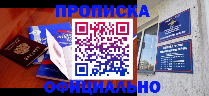 временная регистрация в Менделеевске