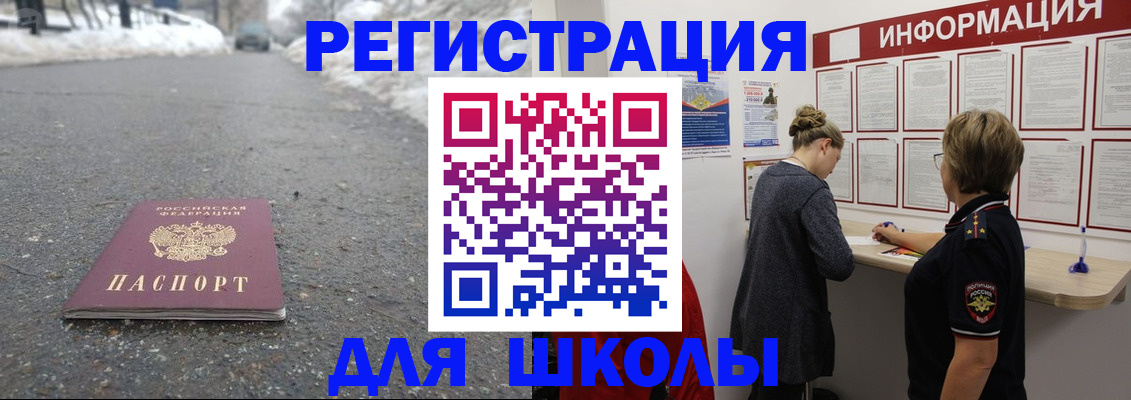 прописка паспорт в Менделеевске